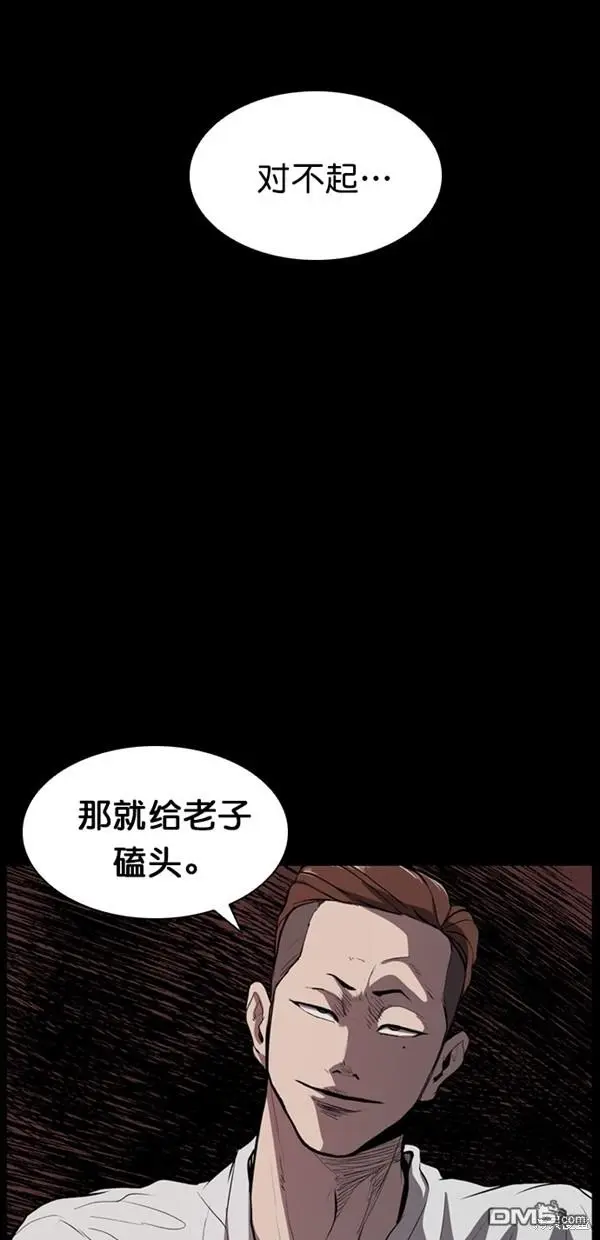 第7话 第59页