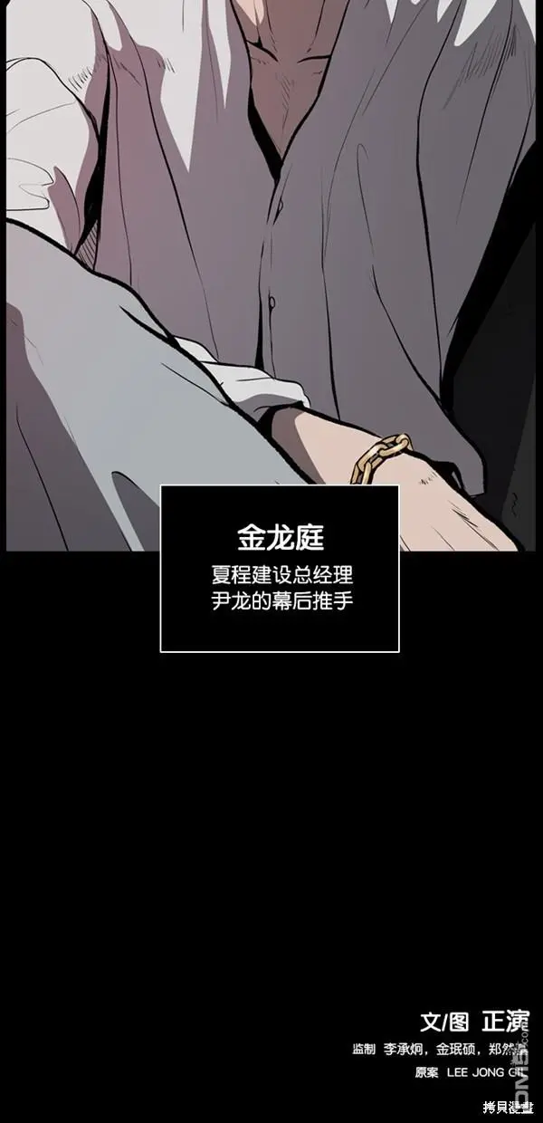 第7话 第60页