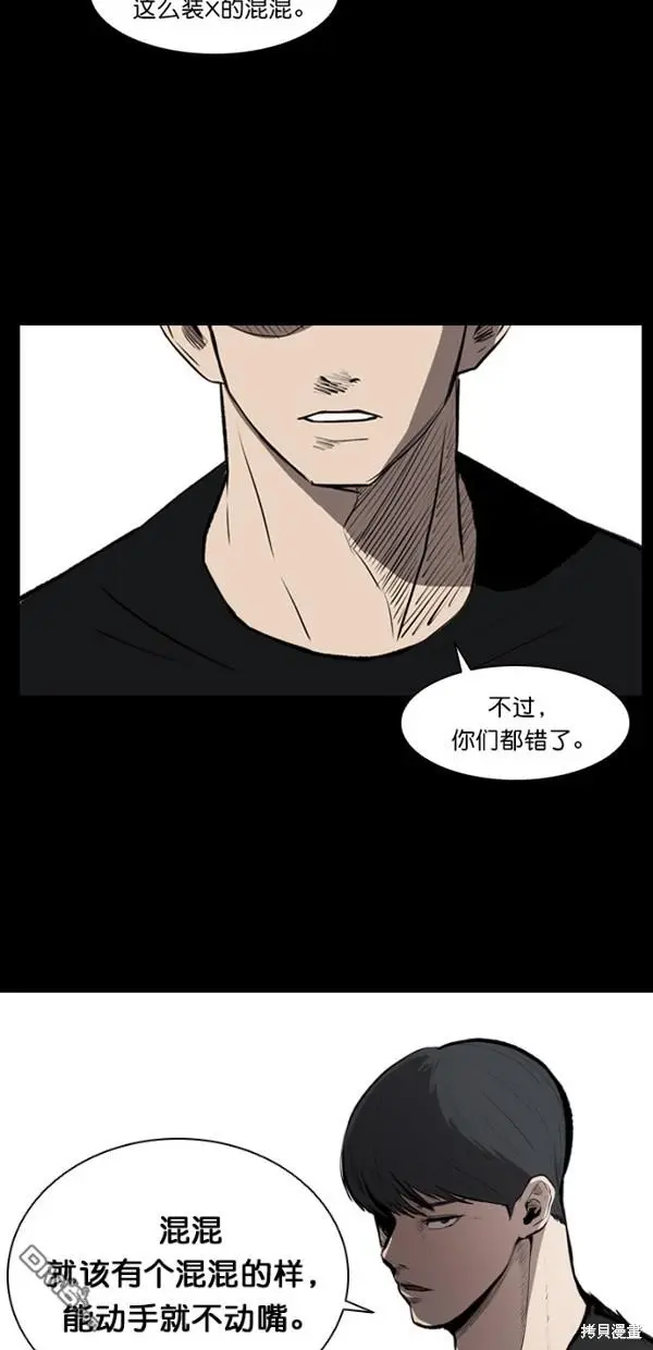 第6话 第29页