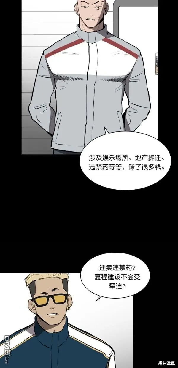 第6话 第42页