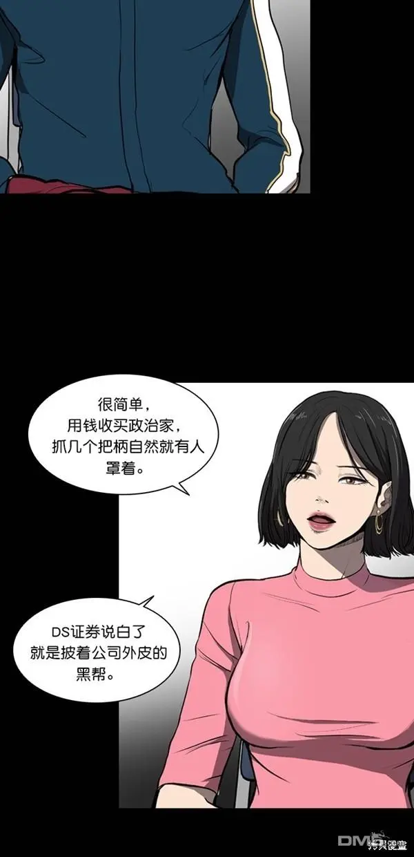 第6话 第43页