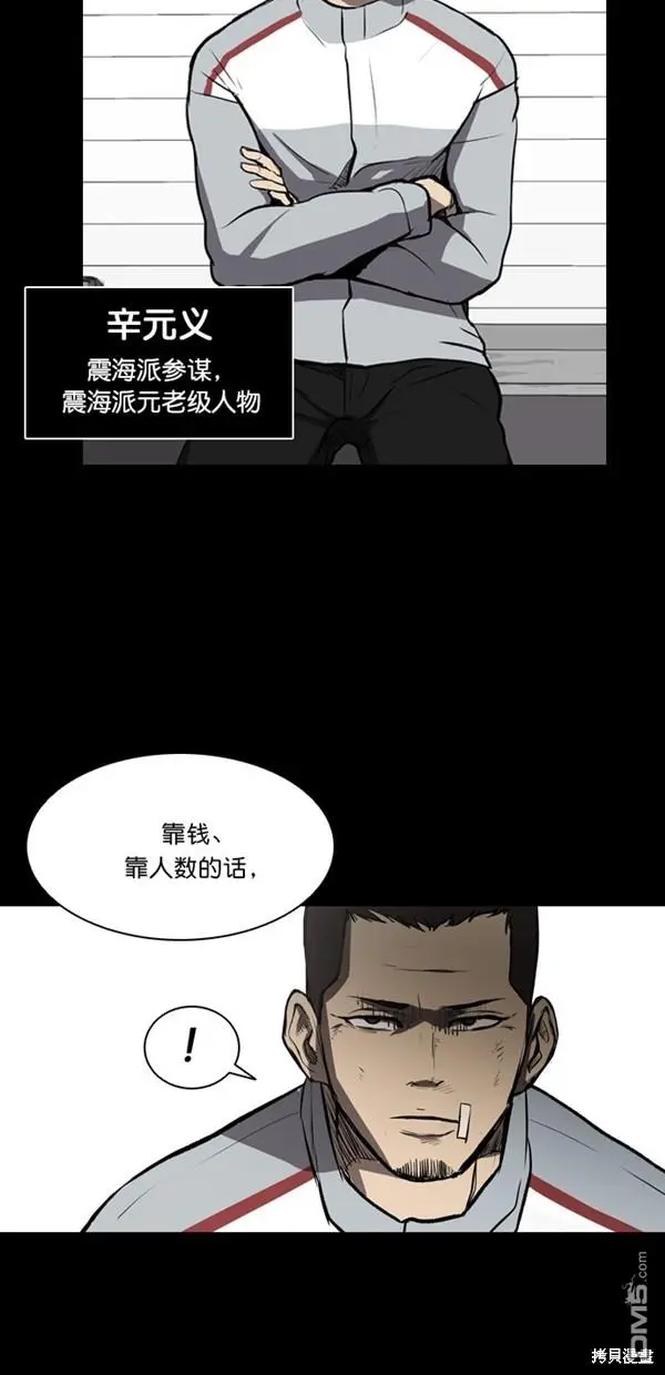 第6话 第45页