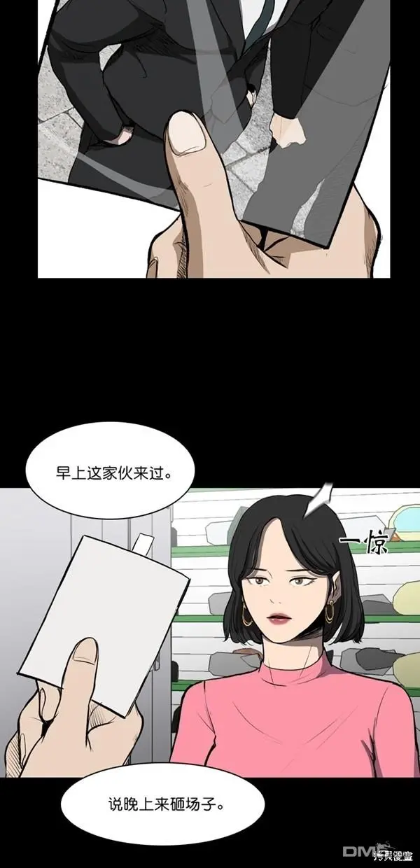 第6话 第51页