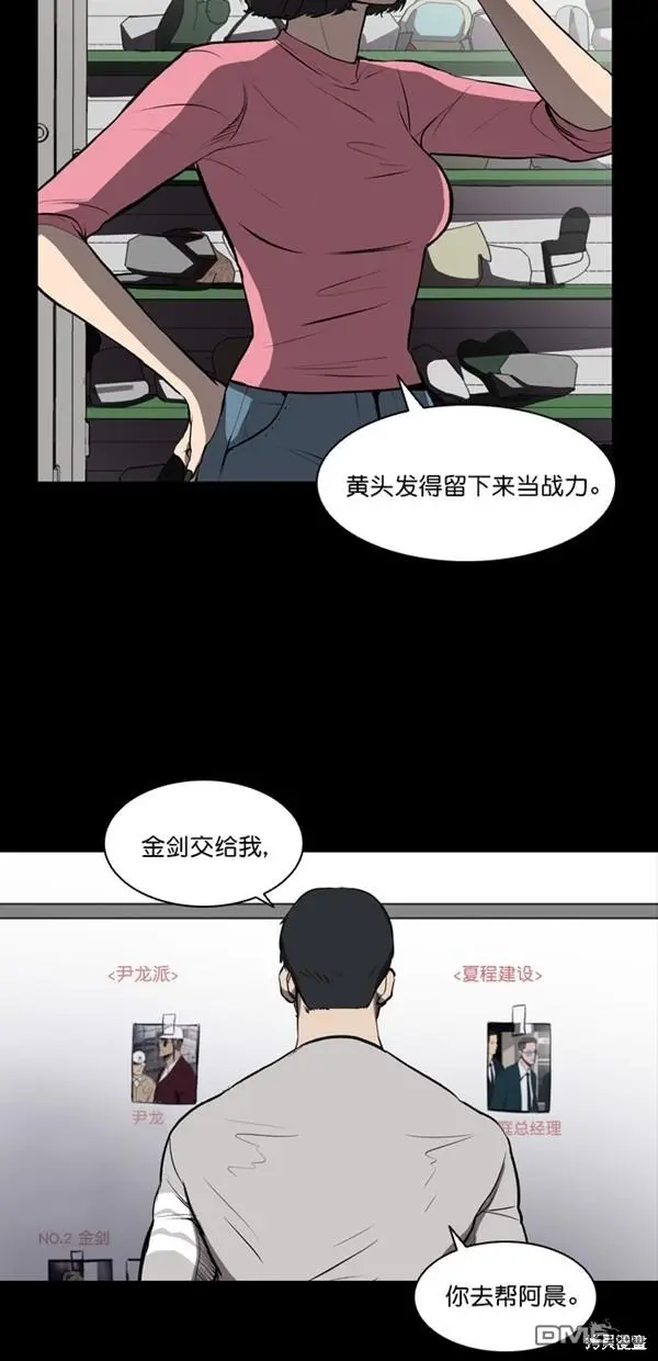 第6话 第54页