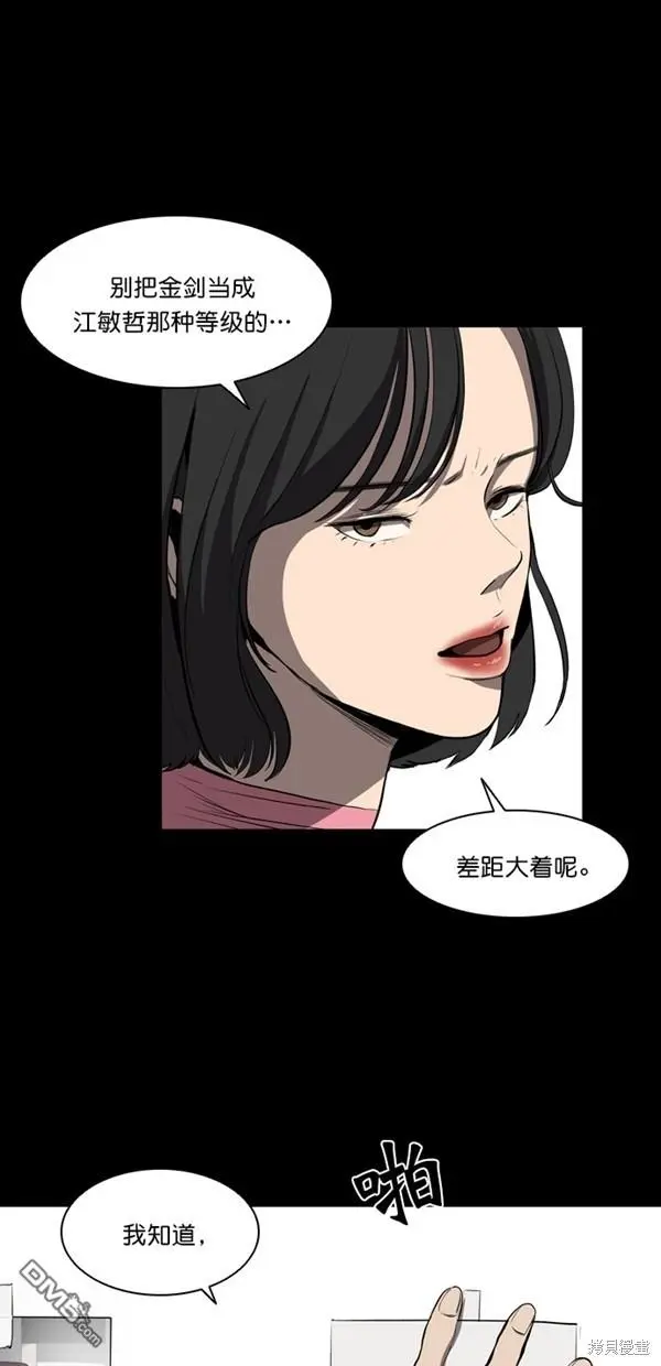 第6话 第55页