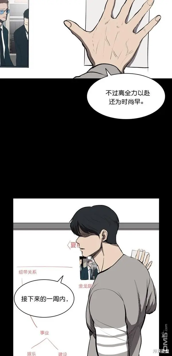 第6话 第56页