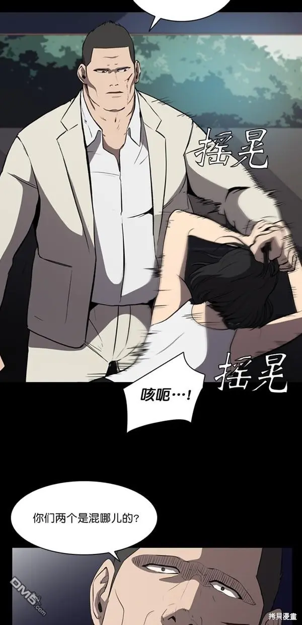 第5话 第8页