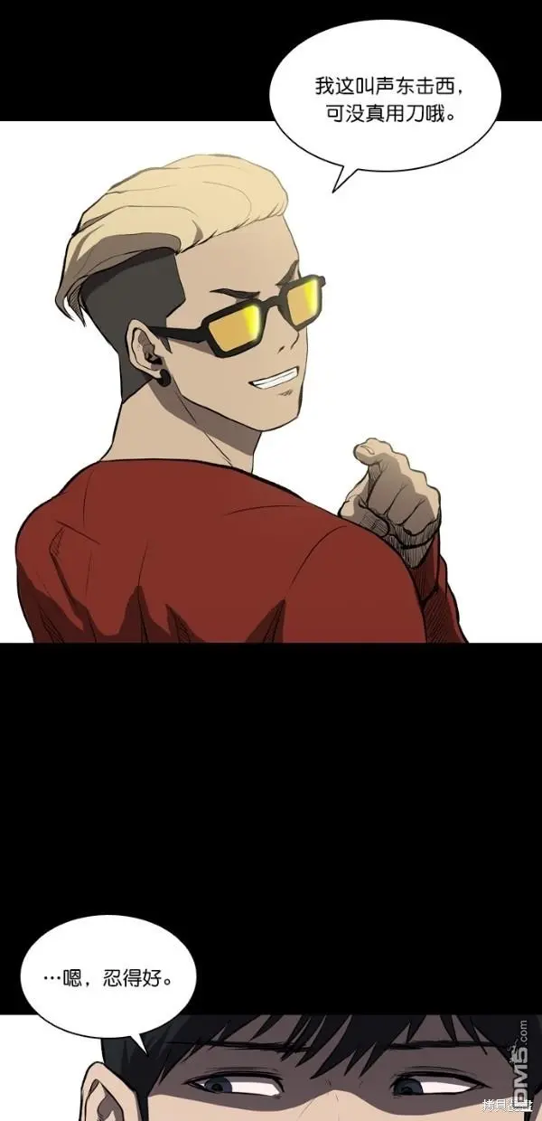 第5话 第38页