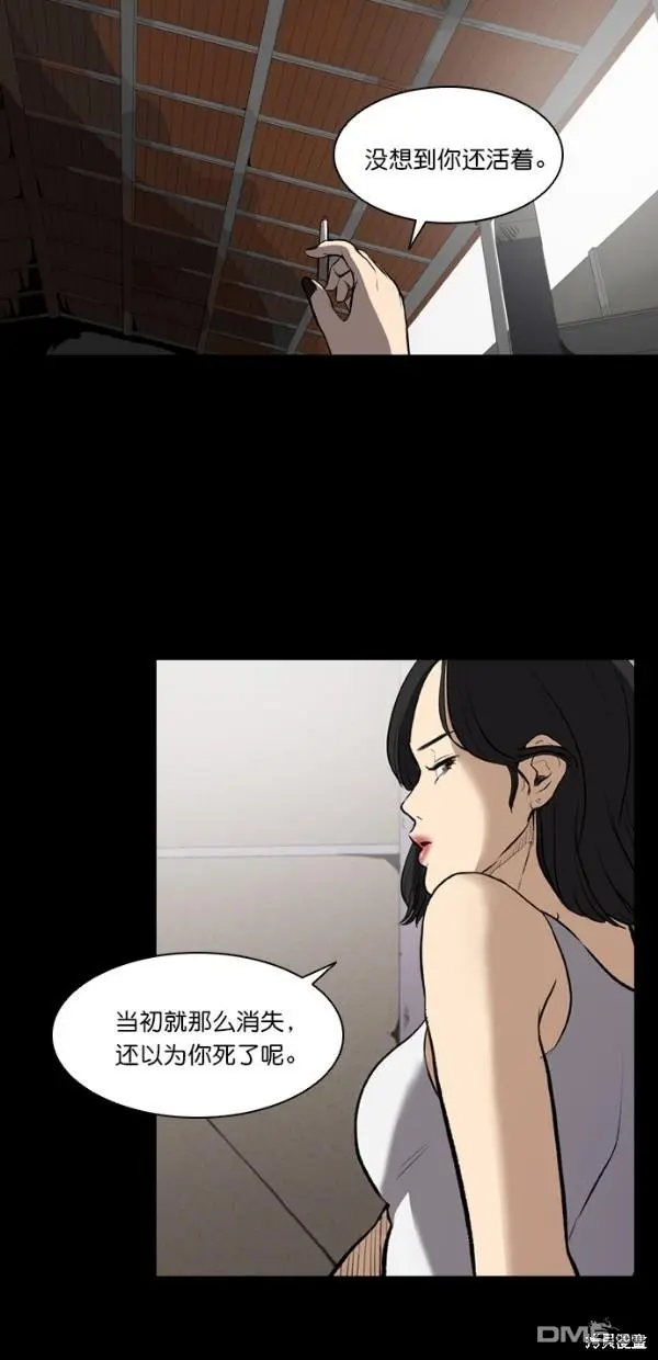第5话 第42页