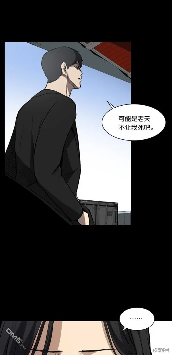 第5话 第43页