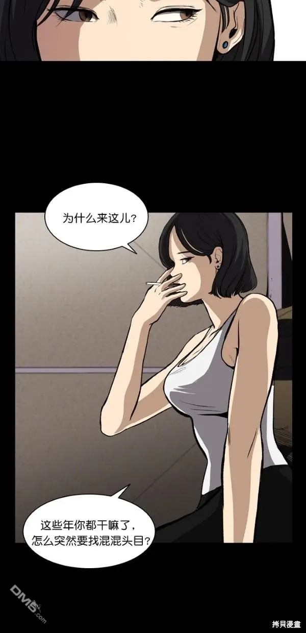 第5话 第44页
