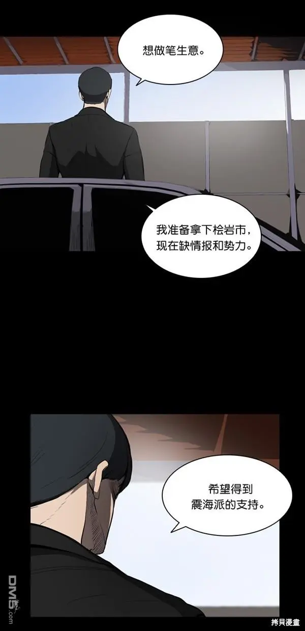 第5话 第45页