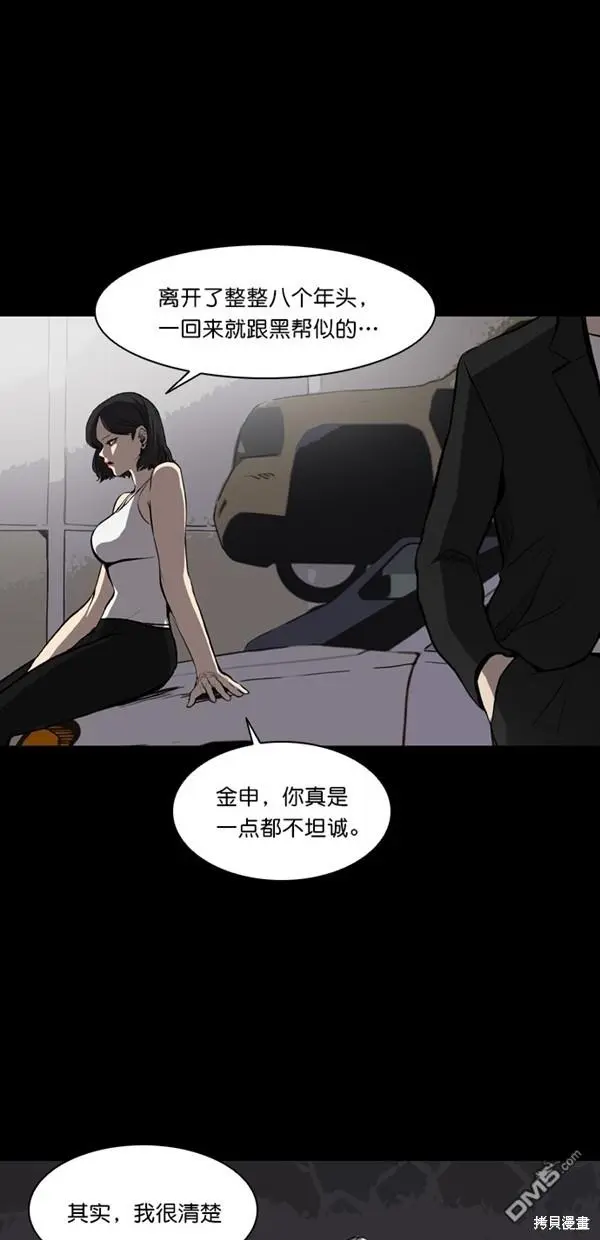 第5话 第46页