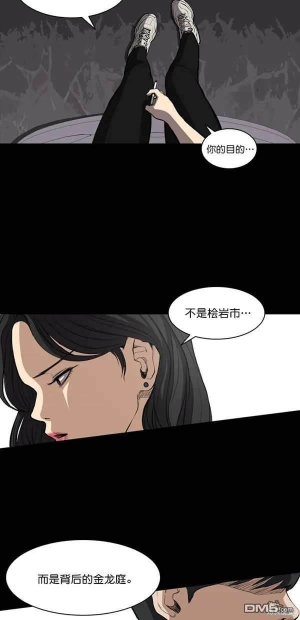 第5话 第47页