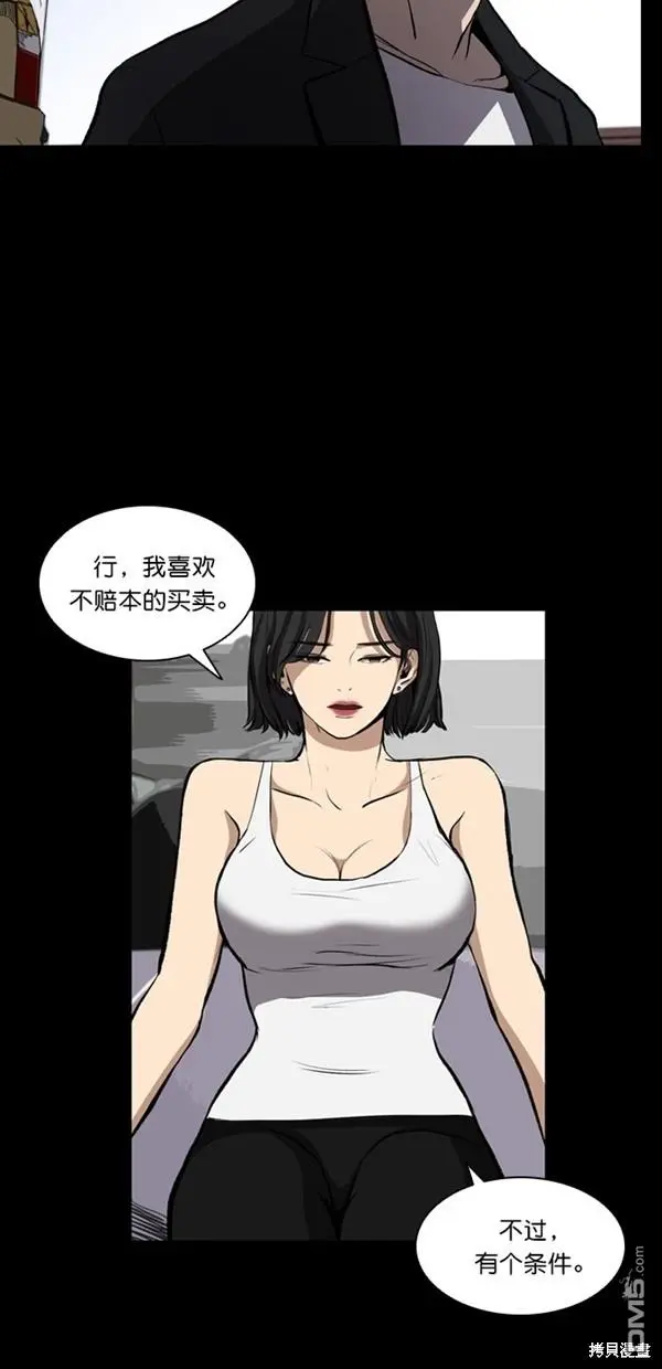 第5话 第51页