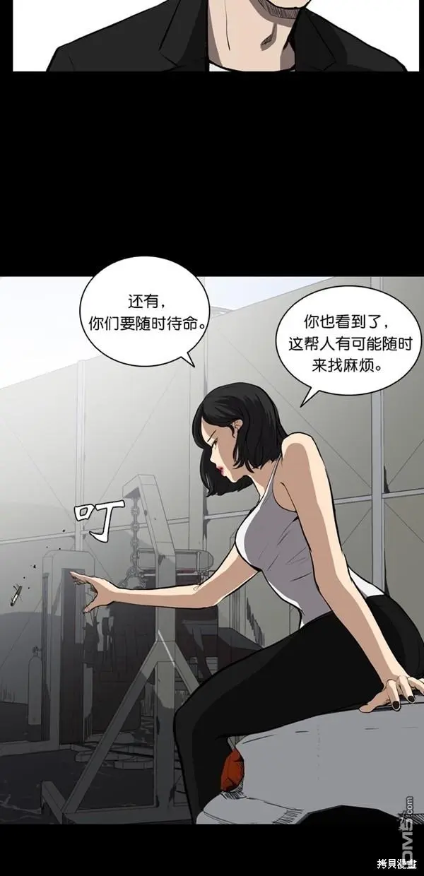 第5话 第53页