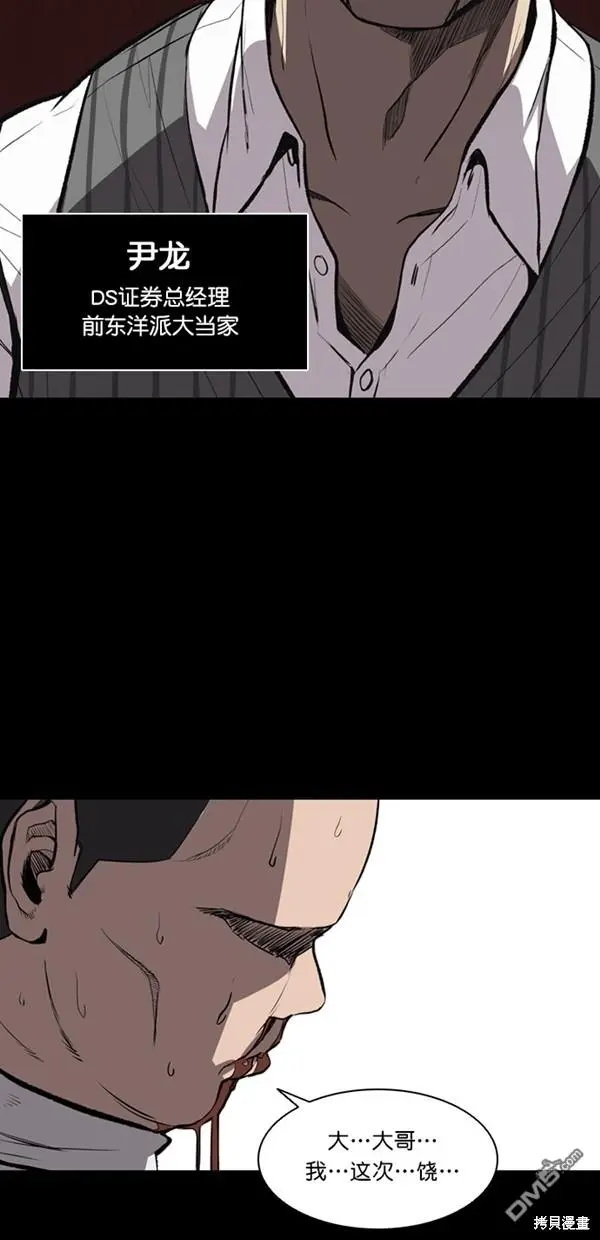第5话 第67页