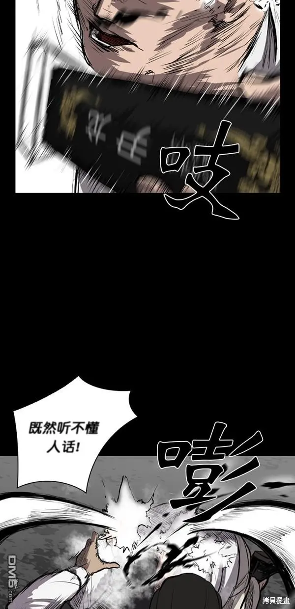 第5话 第70页