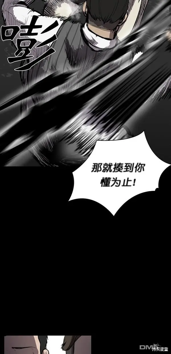 第5话 第71页