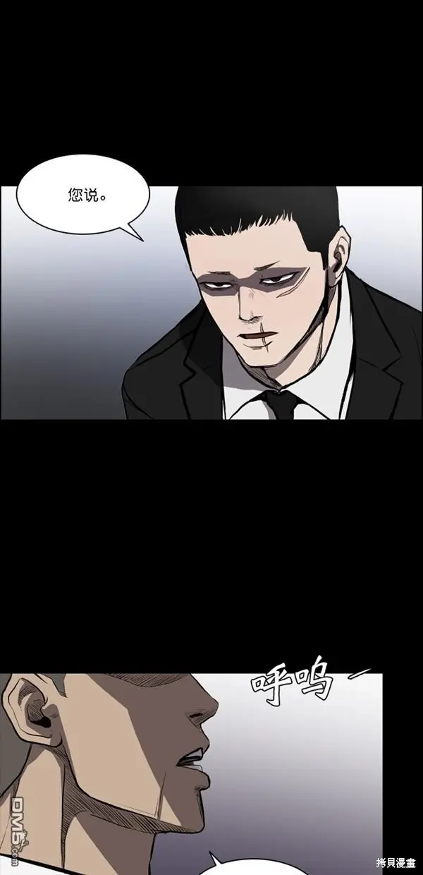 第5话 第77页