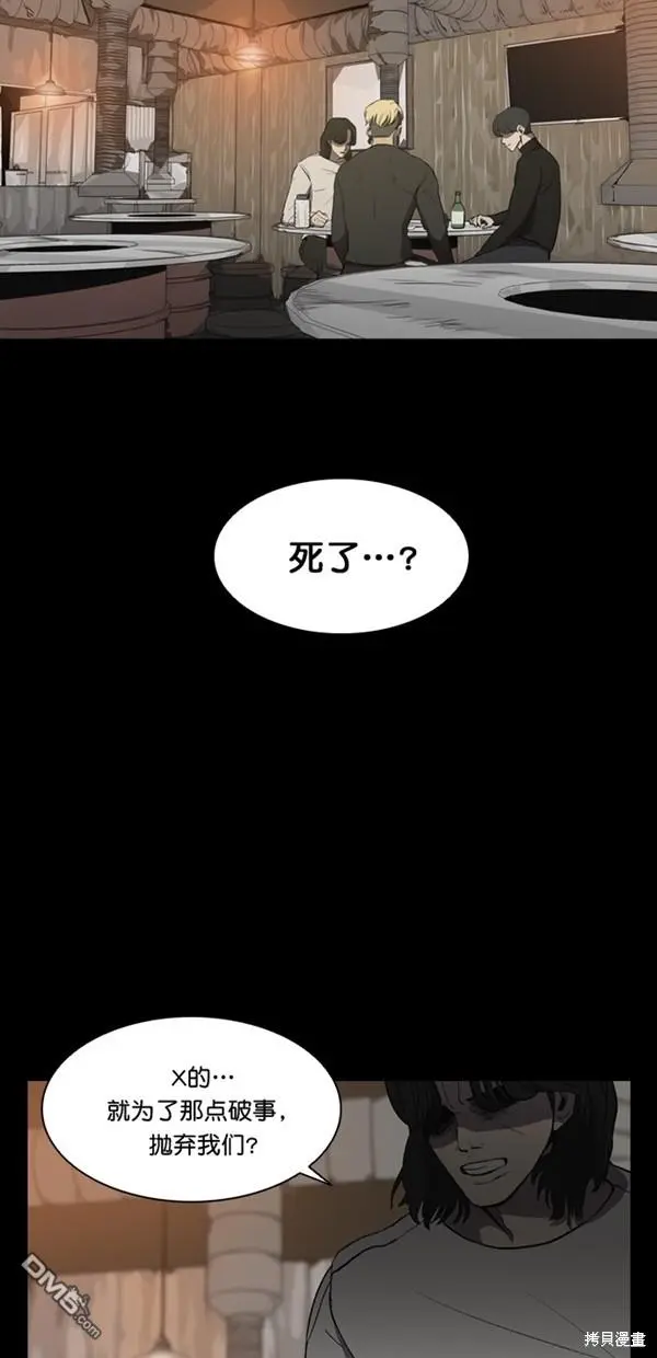 第4话 第2页