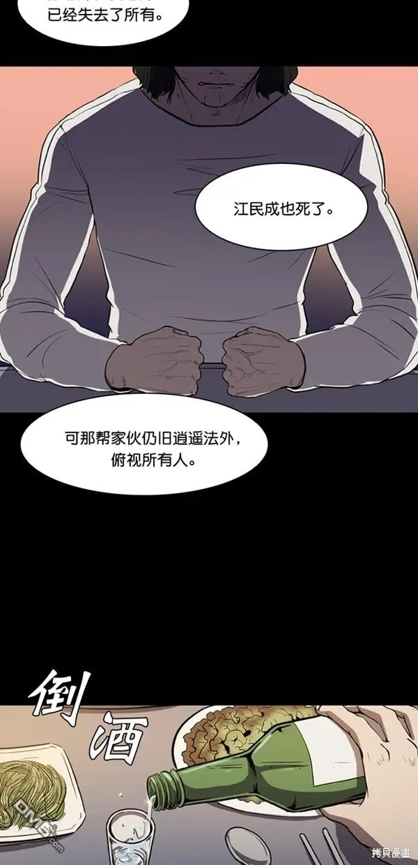第4话 第8页
