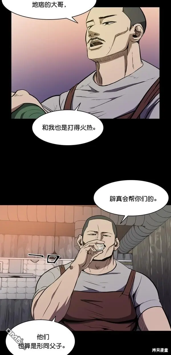 第4话 第24页