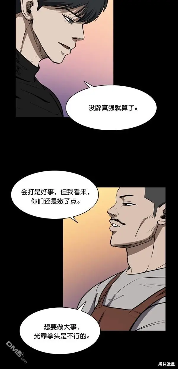 第4话 第27页