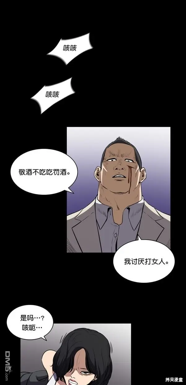 第4话 第55页