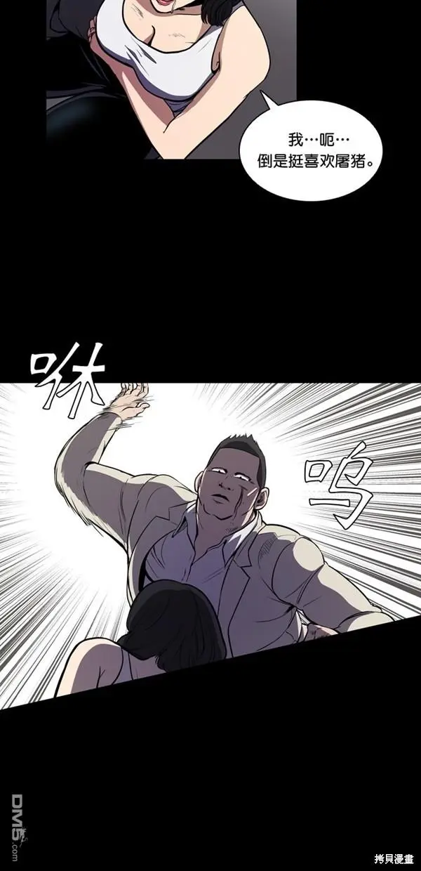 第4话 第56页