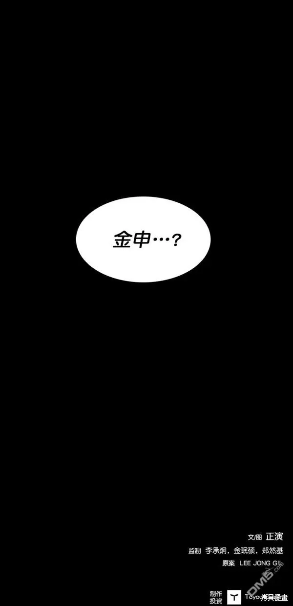 第4话 第61页