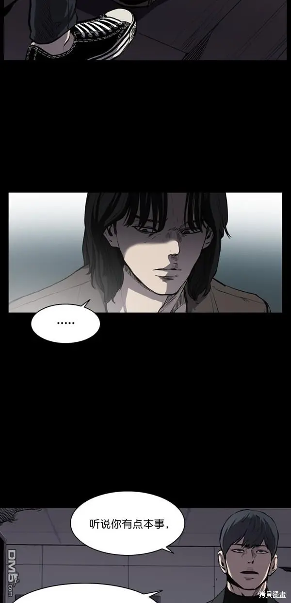 第3话 第5页