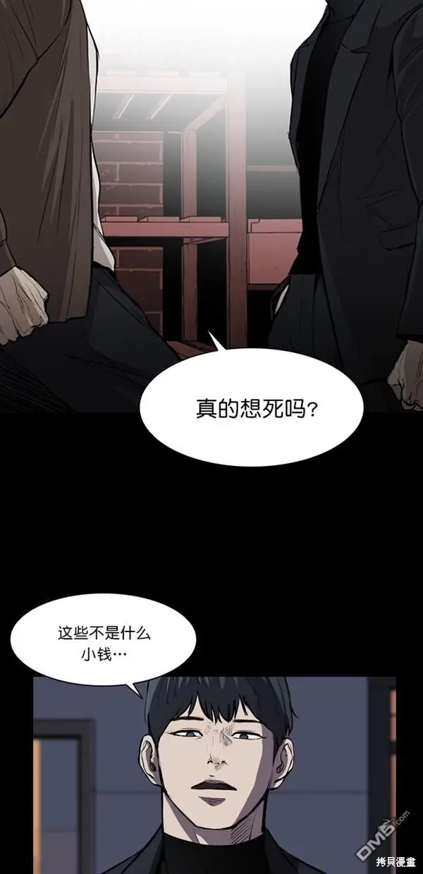第3话 第8页