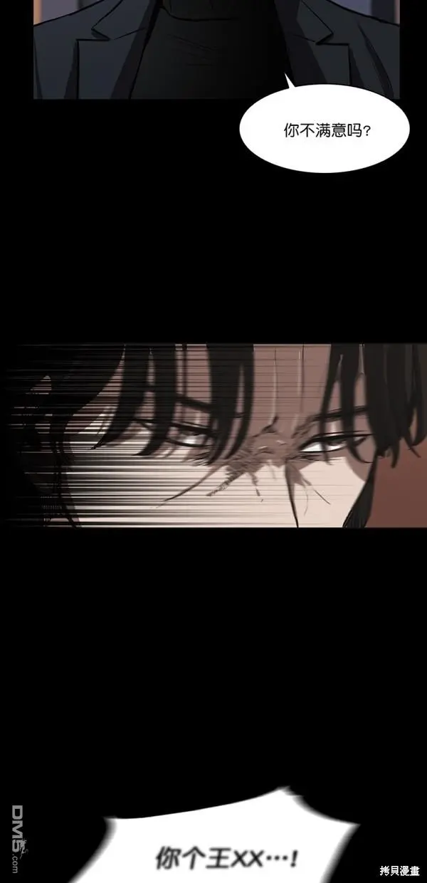 第3话 第9页