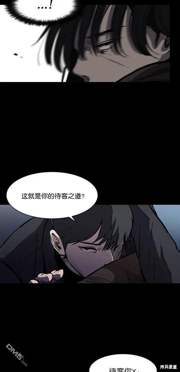 第3话 第12页