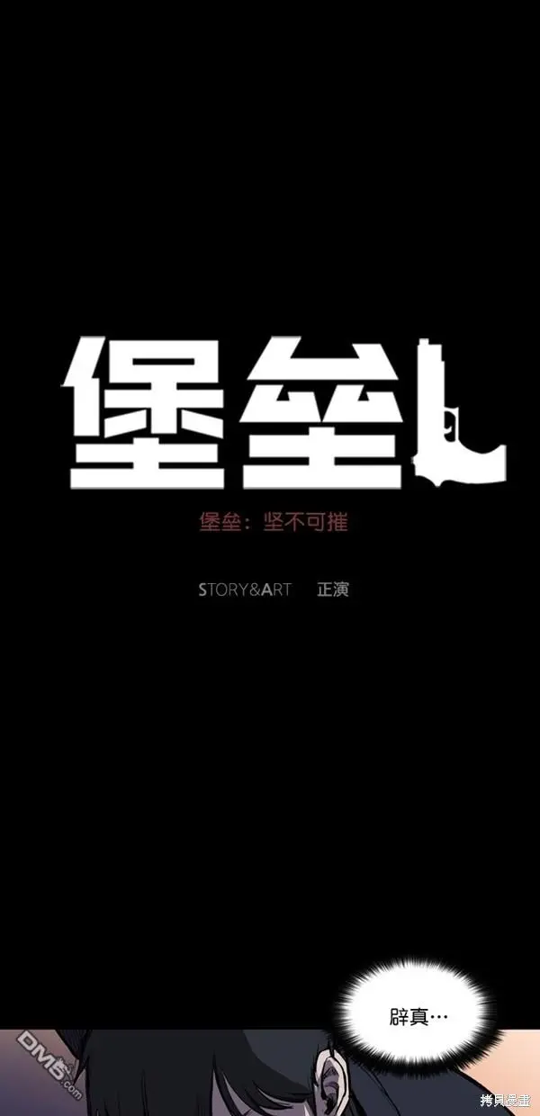 第3话 第27页