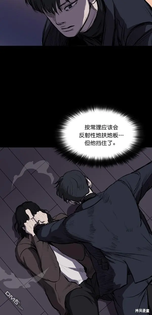 第3话 第28页