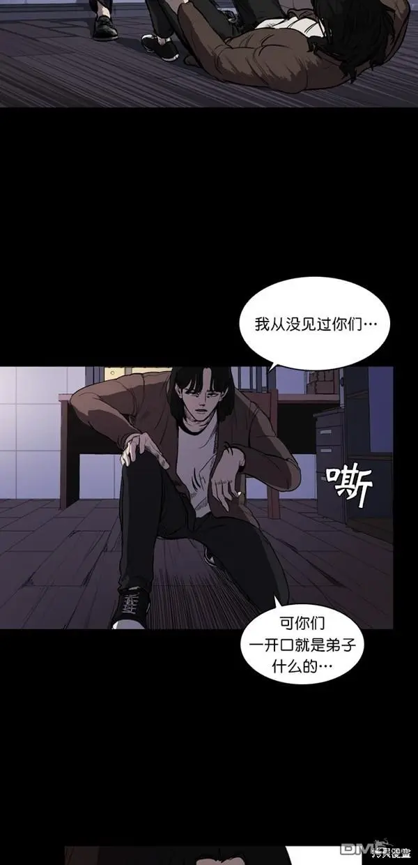 第3话 第31页
