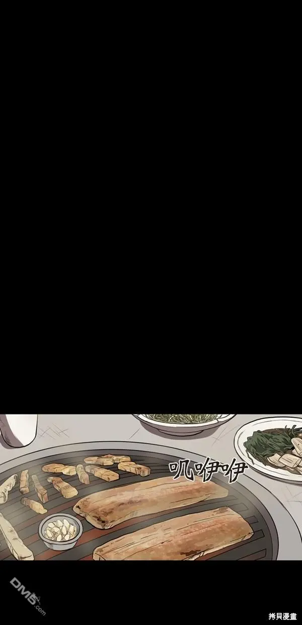 第3话 第43页