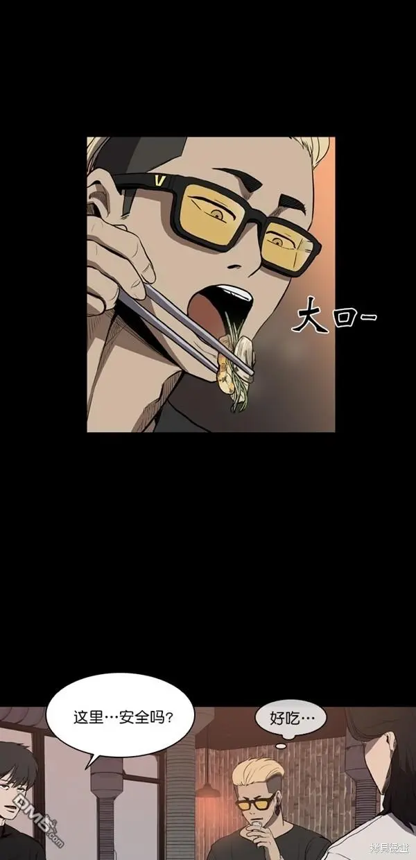 第3话 第44页