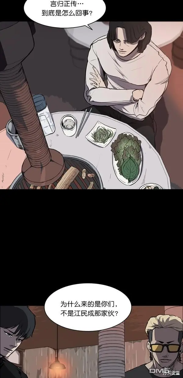 第3话 第47页