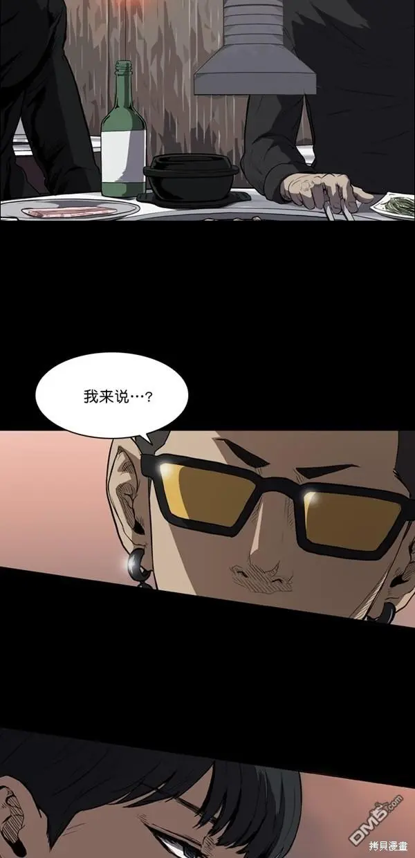 第3话 第48页