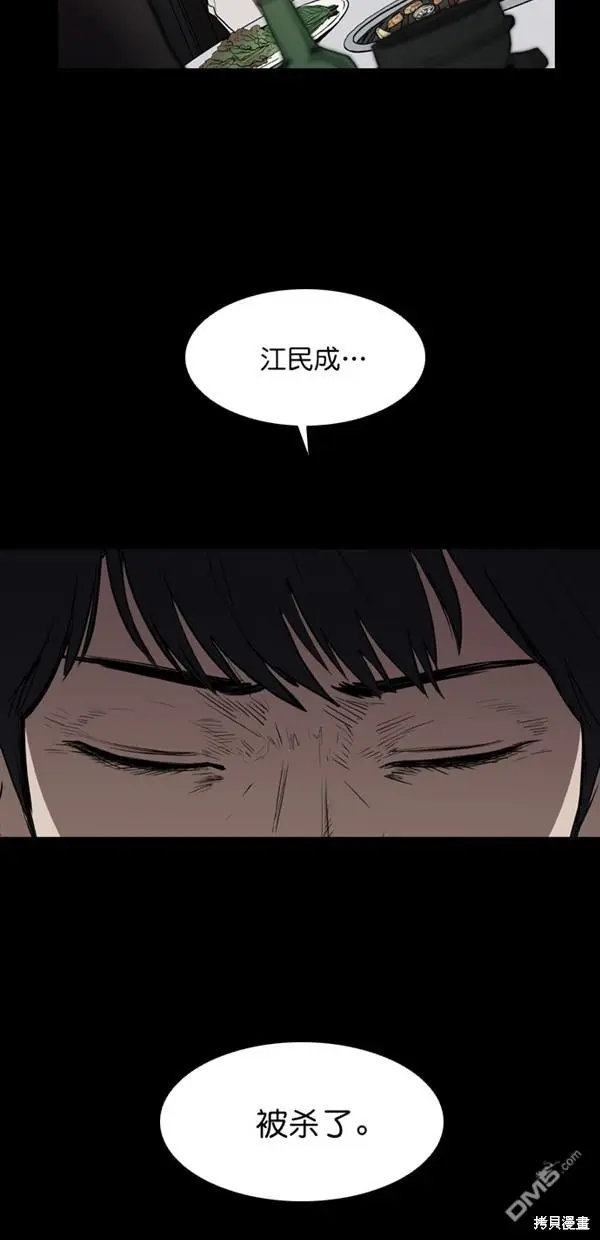 第3话 第51页
