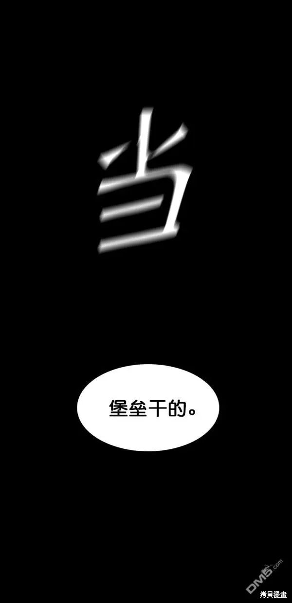 第3话 第54页
