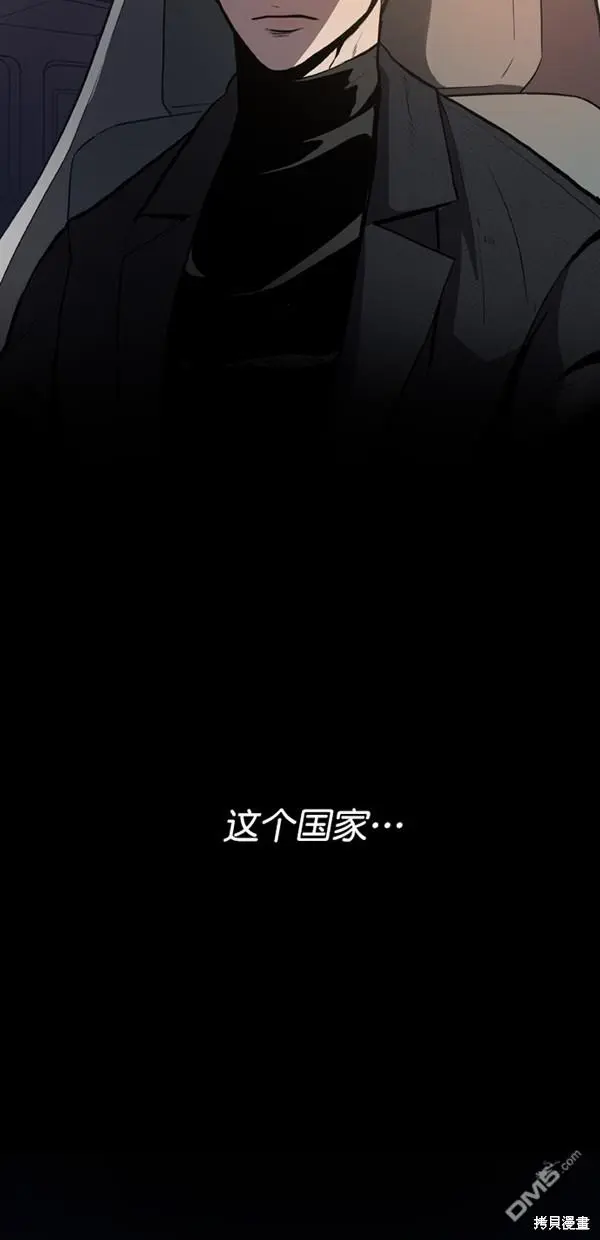 第2话 第3页