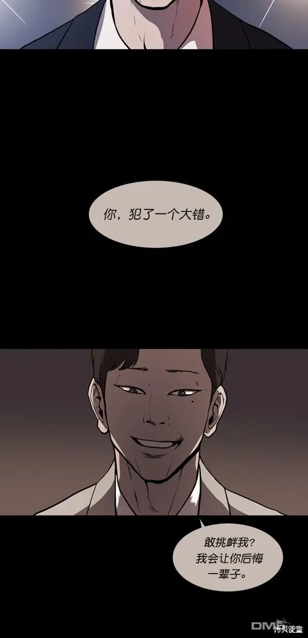 第2话 第9页