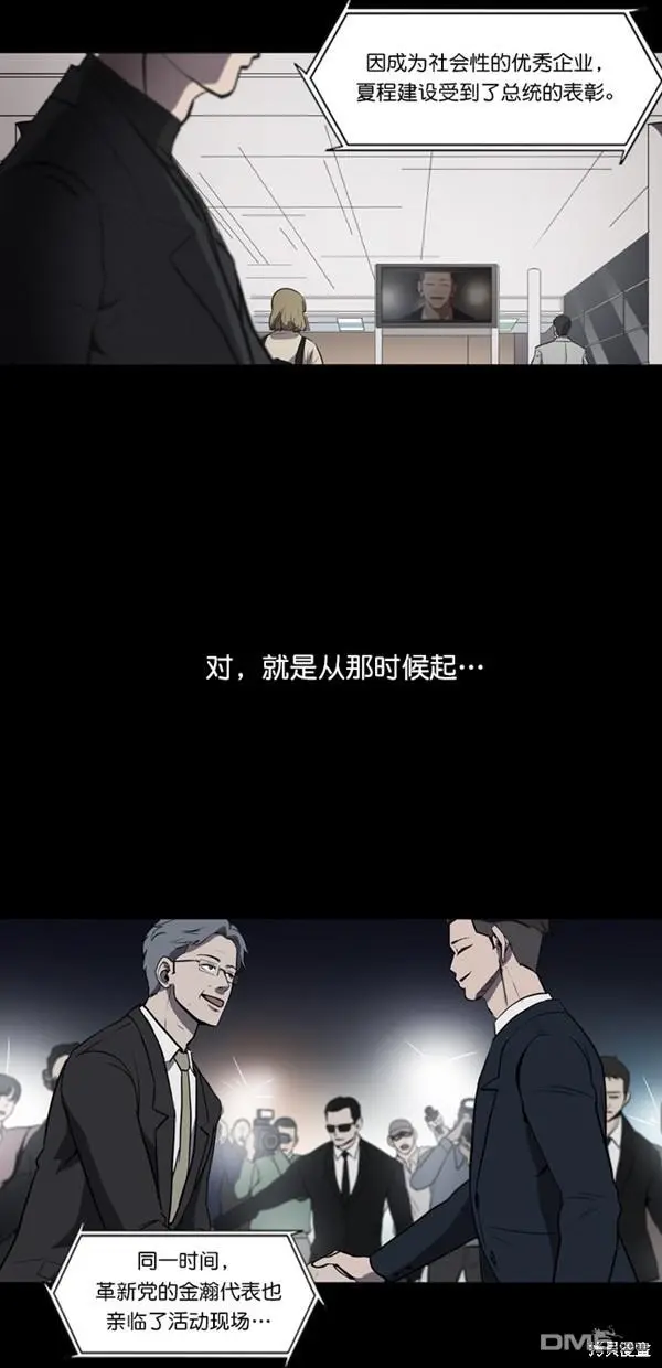第2话 第11页