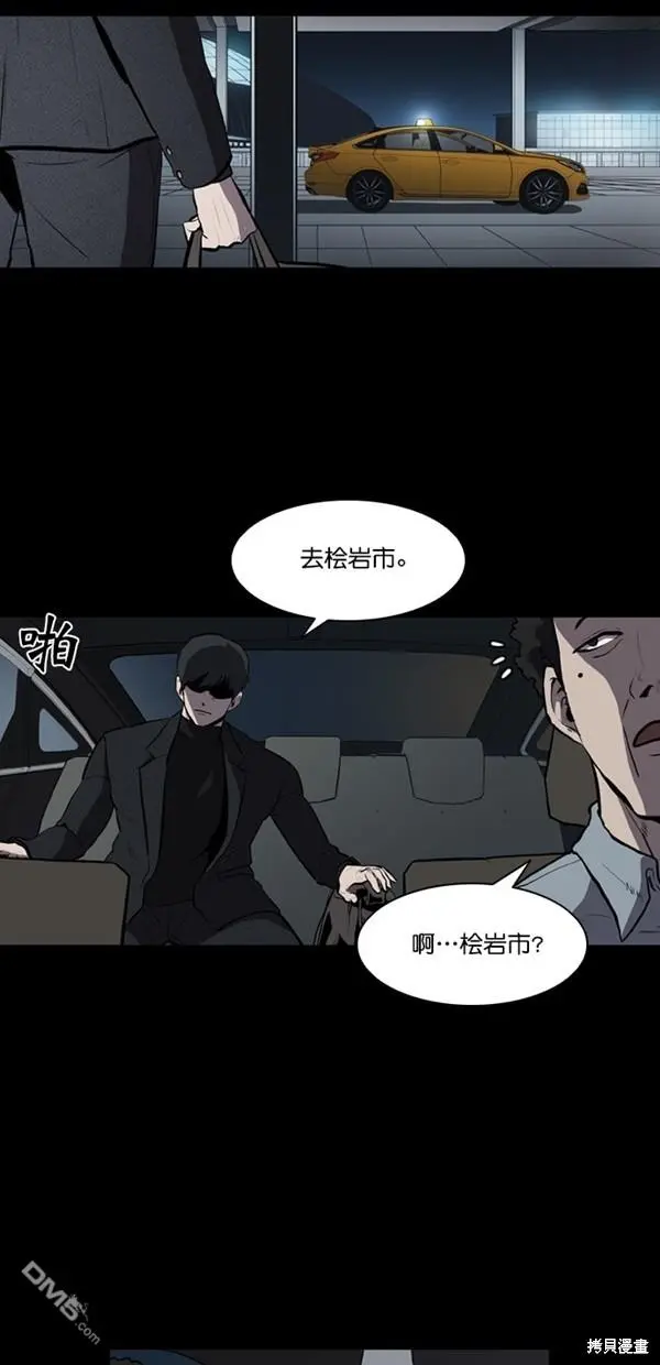 第2话 第14页