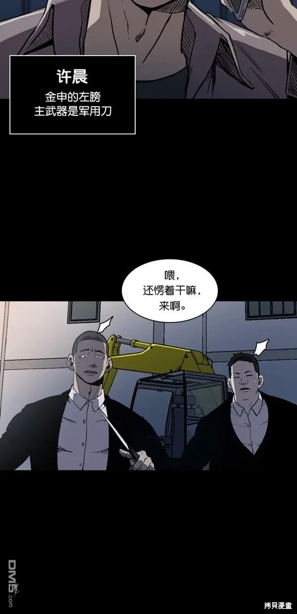 第2话 第23页