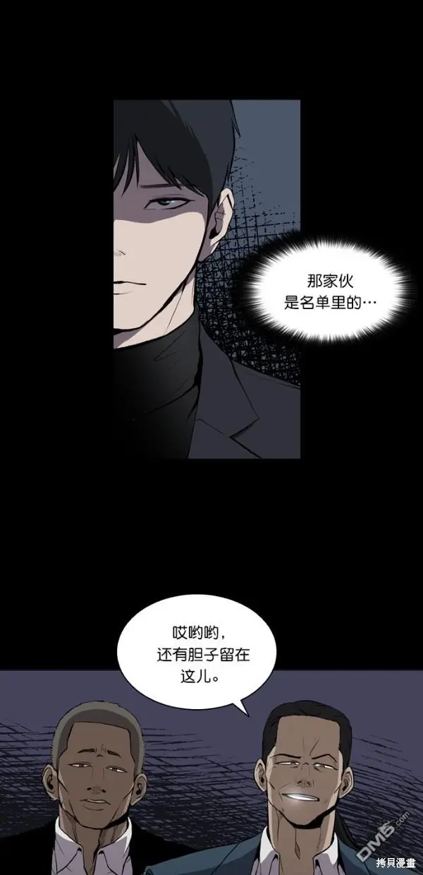第2话 第38页